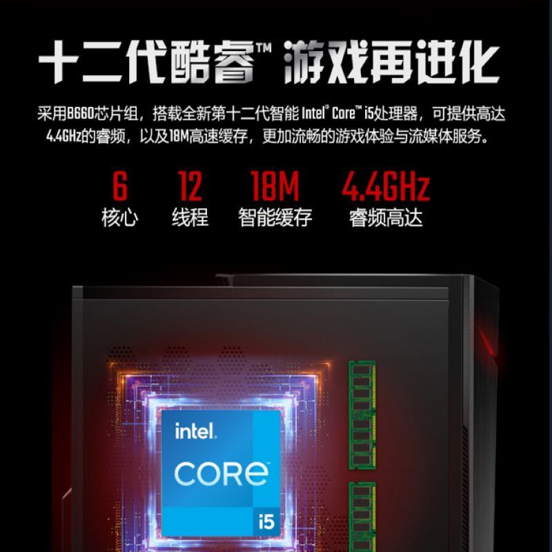宏碁(acer) 暗影骑士·威N50-N93台式电脑电竞游戏台式机吃鸡主机家用商务办公电脑(12代酷睿i5-12400F 16G 512SSD GTX1660SUPER 6G独显)