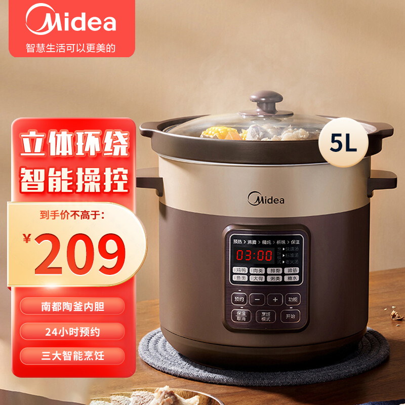 美的(Midea)电炖锅电炖盅煮粥锅5L大容量南都陶釜内胆陶瓷煮粥煲汤电砂锅家用预约全自动 MD-DG50Easy201