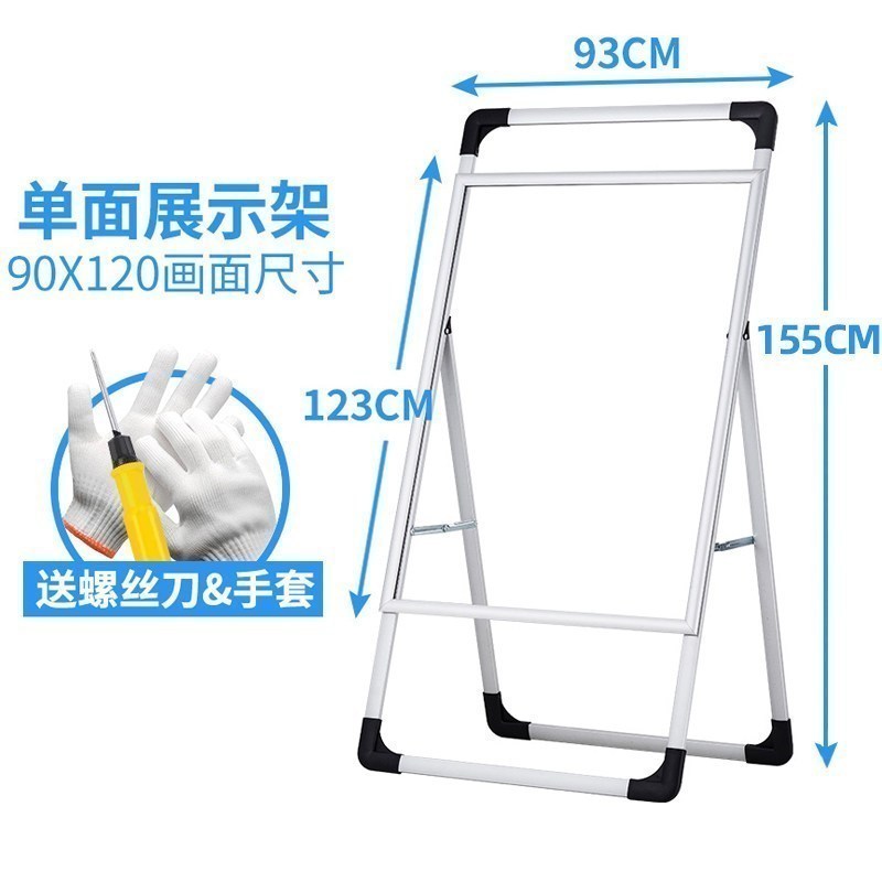 广告牌展示牌招聘展架立式落地式展示架户外手提海报架招工牌架子 【单面】铝合金展架90*120cm（仅架子）