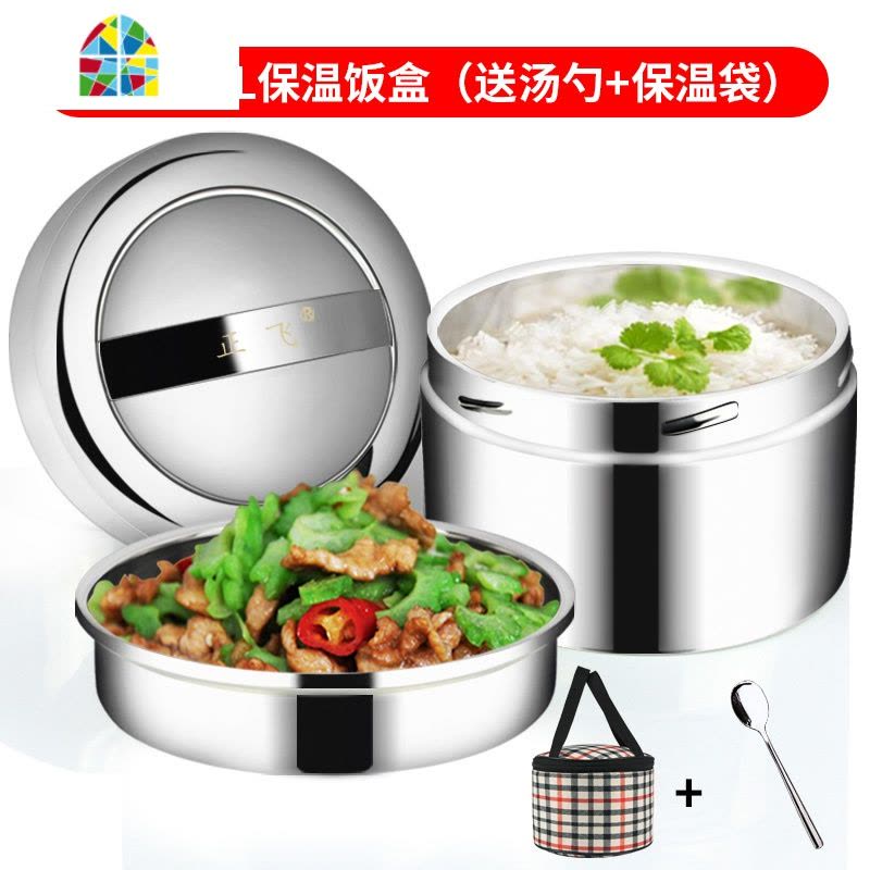 不锈钢保温饭盒,学生带餐饭盒,外卖打饭饭盒,外卖送餐饭盒 FENGHOU 1000ml中空保温款(送保温袋+汤勺)图片