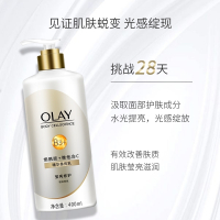 玉兰油(OLAY)B3烟酰胺精华身体乳沐浴露莹亮滋养修护湿提亮肤色正品 90ml（滋养）修护身体乳