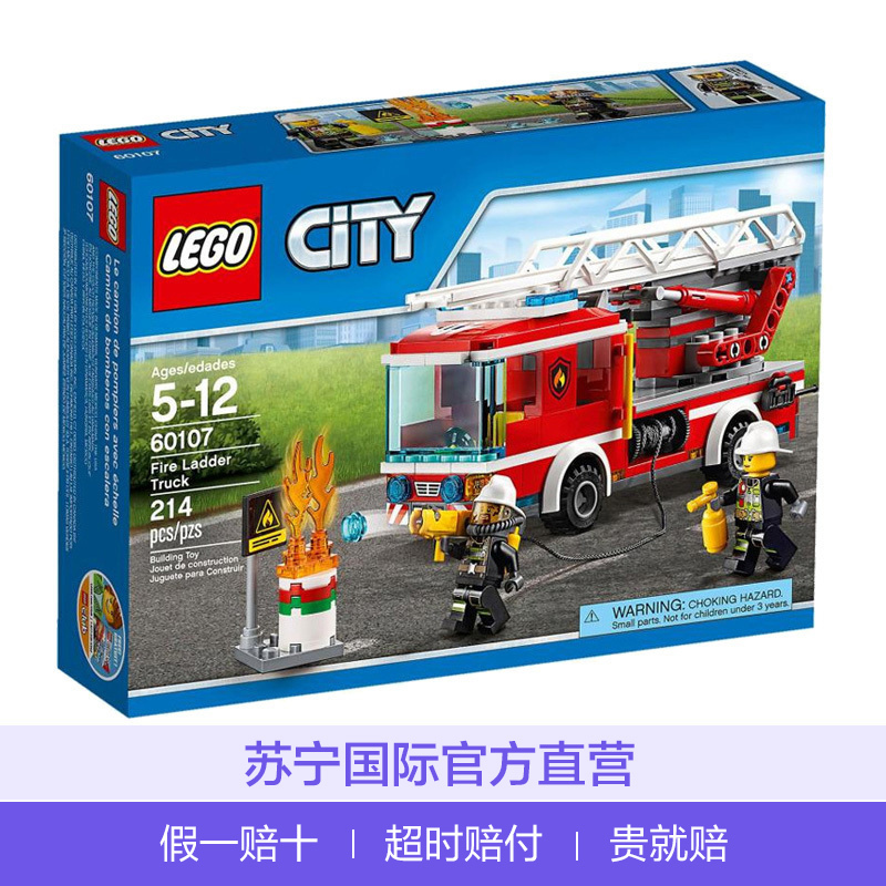 乐高(LEGO) 城市系列 云梯消防车 60107 5-12岁 积木玩具塑料 200块以上