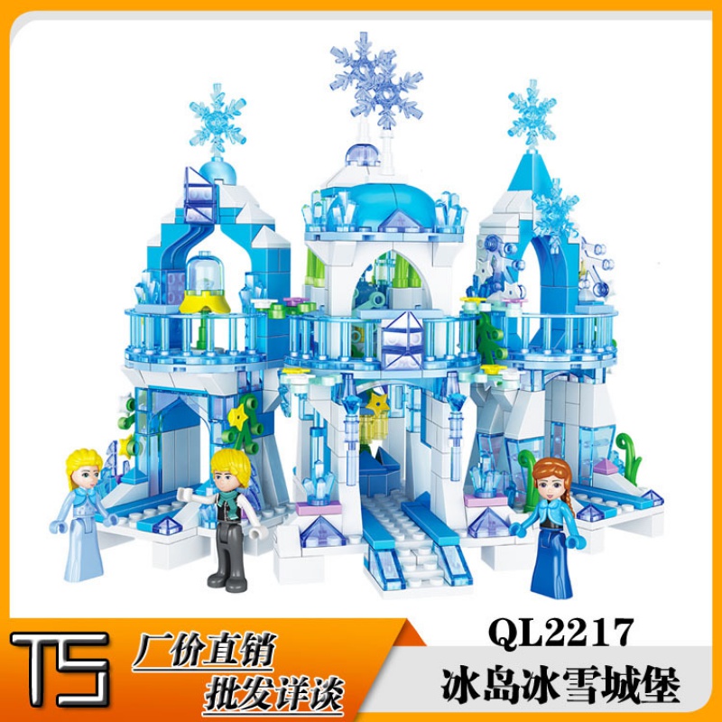 小女孩积木灰姑娘冰雪奇缘温莎城堡睡美人迪士尼别墅兼容乐高 79278美人鱼海底宫殿400粒高清大图