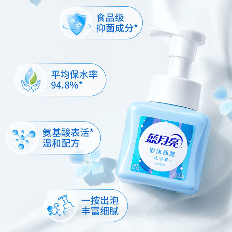 蓝月亮洗手液套装255ml*3瓶琥珀雪松香80003344(包装随机)高清大图