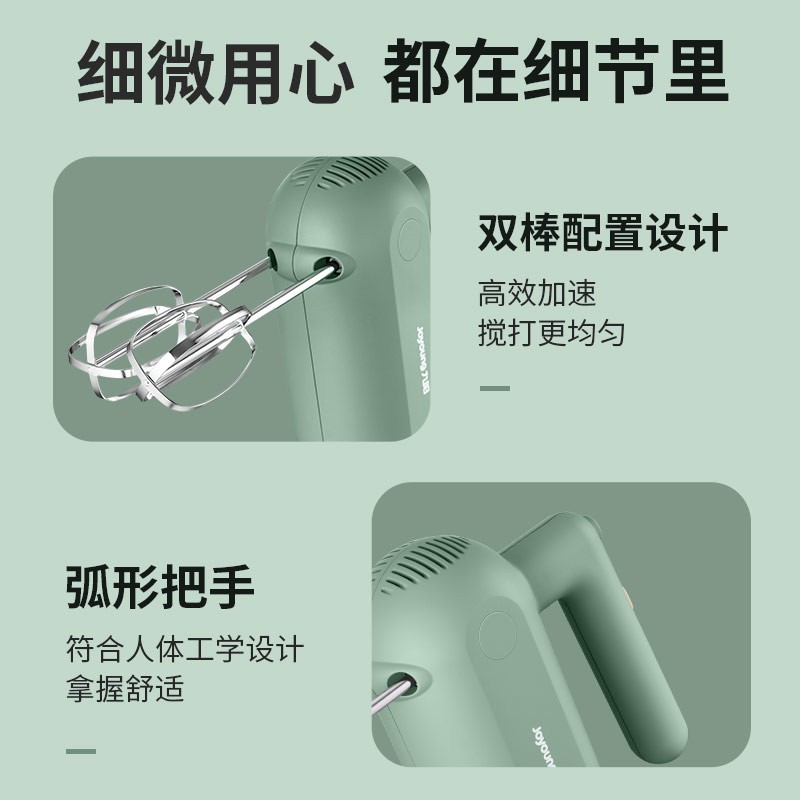 九阳(Joyoung)手持电动打蛋器 料理机 打发器 多功能家用搅拌机迷你打奶油烘焙S-LD150高清大图