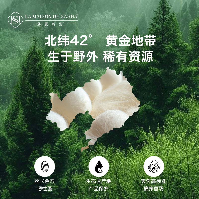 有机A类野蚕丝春秋被(1.5*2.1m)柔软亲肤透气100%柞蚕丝床上用品