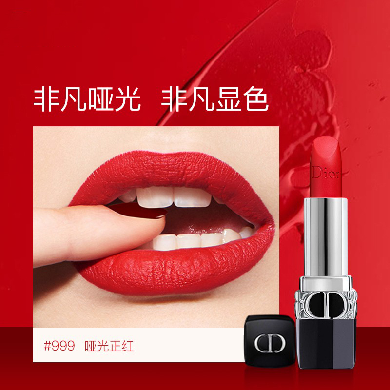 迪奥 烈艳蓝金唇膏- 哑光系列999 3.5g正红色 超强气场 显白不挑片