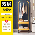 家时光 LK衣帽架 双层-柠檬黄