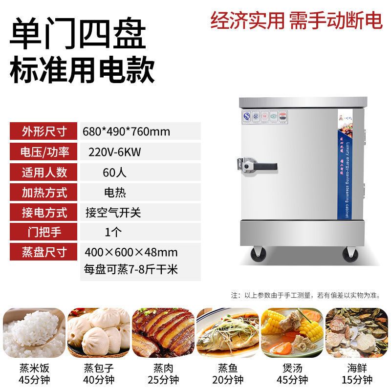 清弗电蒸炉见描述报价_参数_图片_视频_怎么样_问答-苏宁易购