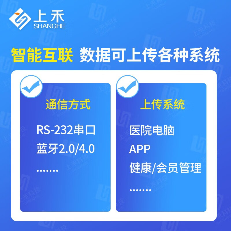 上禾 身高体重体脂秤体检一体机语音播报电子身高体重测量仪 SH-E50打印款高清大图