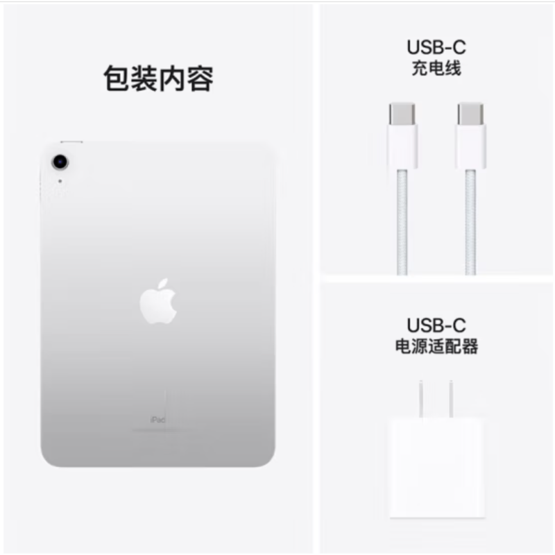 Apple iPad 10代 10.9英寸平板电脑 2022年款(64GB WLAN版/A14芯片/1200万像素/iPadOS MPQ03CH/A ) 银色