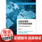 动荡变革期世界发展和趋势百年大变局中的观察与分析 国际展望丛书 杨洁勉著格致出版社