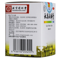 北京同仁堂 秋梨润肺膏 50g
