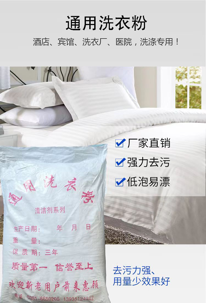 隆星丽白 通用洗衣粉 LX-38 20kg/袋高清大图