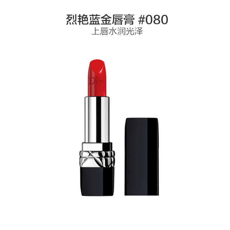 克丽丝丁迪奥烈艳蓝金唇膏 080(新)3.5克