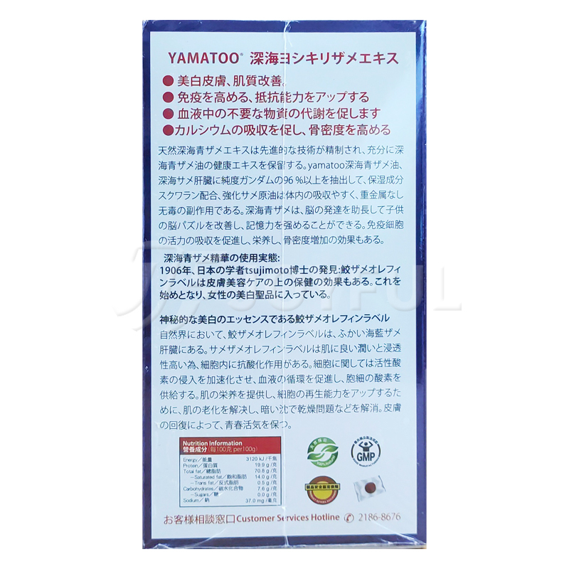 香港直邮YAMATOO瀛深海蓝鲛丸90粒
