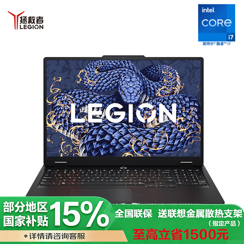 联想拯救者Y7000P 16英寸电竞游戏笔记本(i7-14650HX 16G 1T RTX5060 2.5k 240Hz DCI-P3)碳晶黑 官方标配