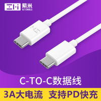 ZMI紫米 C-TO-C Type-C转Type-C数据线高配版50cm(黑)