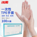 冰禹 一次性手套 BYQ-932 TPE 白色透明 L 100只 1盒