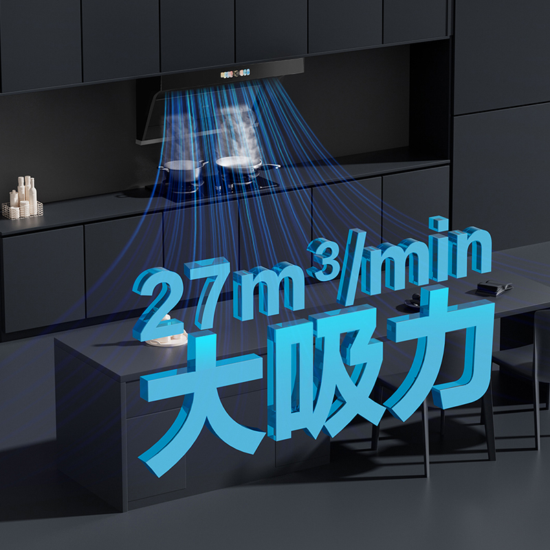 (以旧换新 国补)Leader 油烟机CXW-298-IQ9720