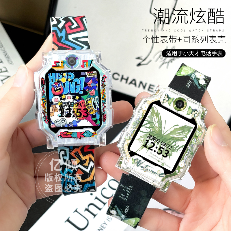 适用于小天才电话手表表带Z10/Z11/Z6A/Z6pro/z6s硅胶柔软9270高清大图