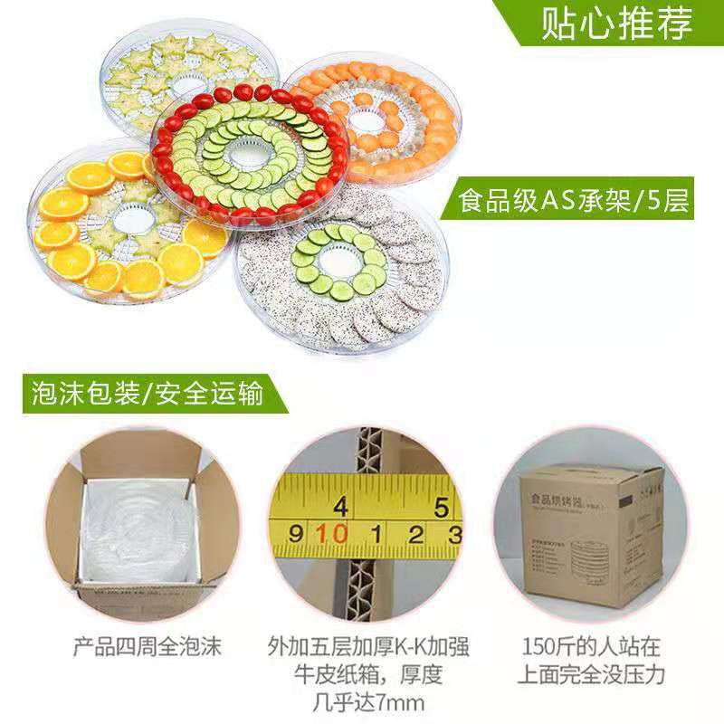 家用干果机水果食物烘干机蔬菜宠物肉食药材脱水机跨境 32cm机械款