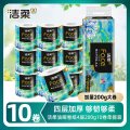洁柔有芯卷纸艺术油画Face4层200克*10卷卫生纸卷筒纸巾整箱