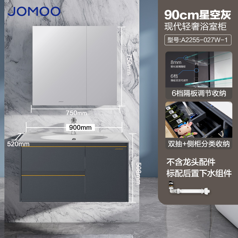 九牧（JOMOO）浴室柜卫浴简欧浴室柜组合浴室洗漱台洗脸盆洗手盆组合柜子A2255 送货上门包安装 90CM星空灰-A2255