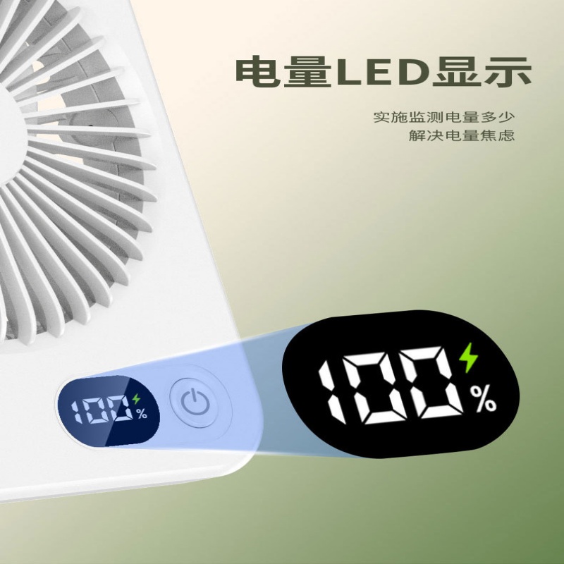 悠慕嘉手提数显桌面风扇高清大图