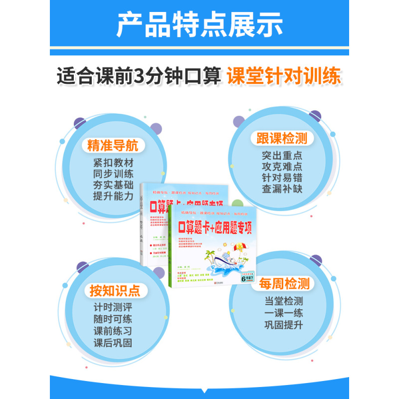 [上册人教版3本]口算题卡+应用题 小学一年级 [正版]小学口算题卡+应用题专项训练一二三四五六年级上下册人教北师大版小