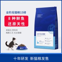 蓝氏猫粮无谷酶解八种鱼鲜猫粮英短发腮成猫幼猫通用型50%肉15磅