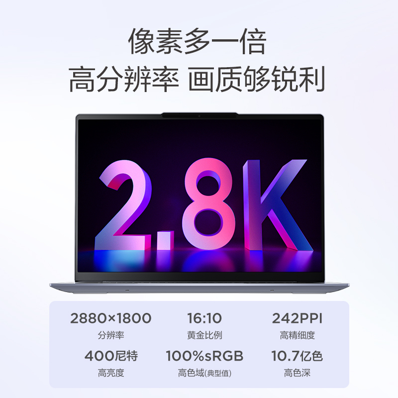 [2023新品]联想(Lenovo)小新Air14超极本2023酷睿版 14英寸轻薄笔记本电脑(13代i5-1340P 16G 1T 2.8K 120Hz)烟霞紫
