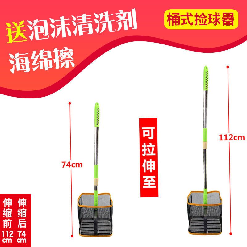 乒乓球捡球器 捡球器 乒乓球拾球器 拣球器 捡球筐 拾球器