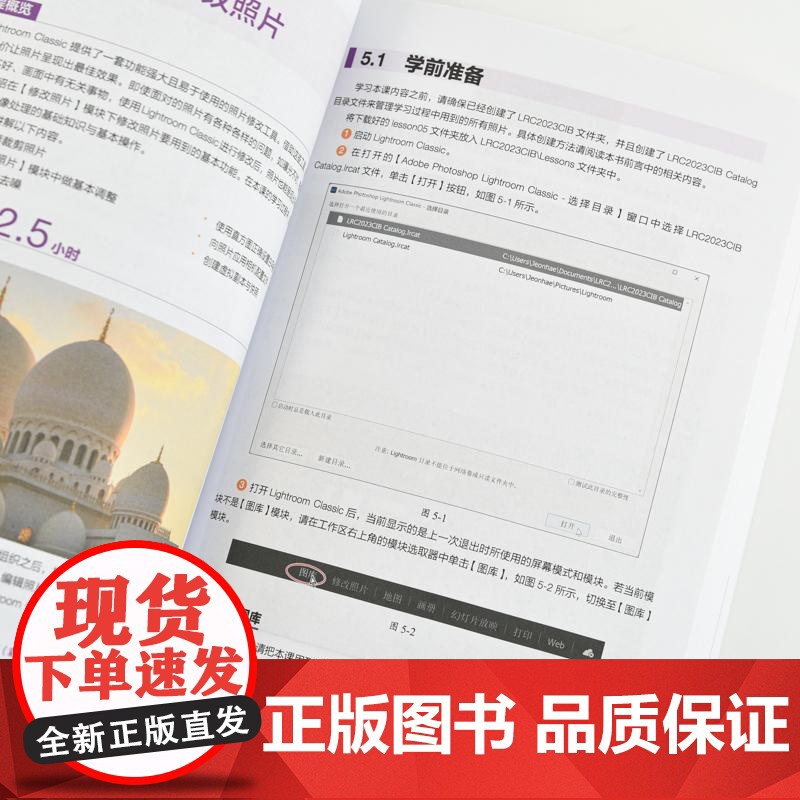 Adobe Photoshop Lightroom Classic 2023教程彩色版lightroom摄影后期处理高清大图