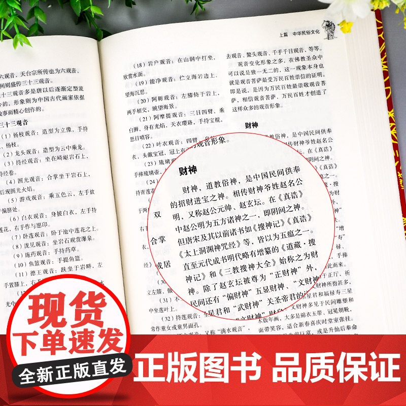中华民俗万年历全书2023年新款 易学老黄历年历详表速查速用天文历法民俗文化人情世俗生活必备实用万年历全书民俗工具书籍高清大图