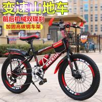儿童自行车6-7-8-9-10-15岁童车男孩小学生20寸山地变速碟刹单车儿童小孩学生公男女单车