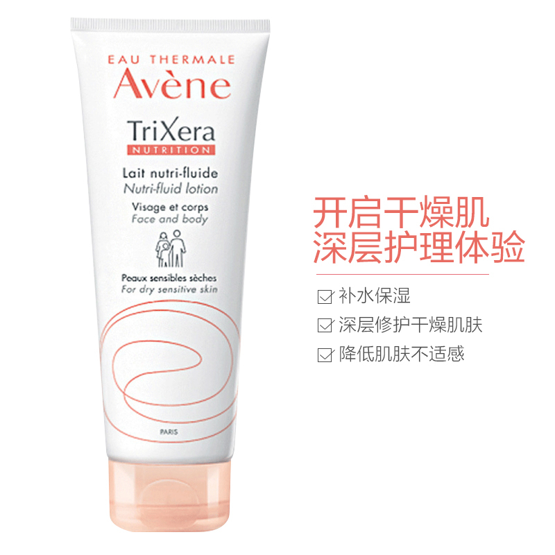 Avene雅漾 缓和肌肤三重滋润霜 面霜日霜 200ml/盒 滋润营养