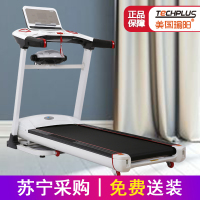 【健芬欣】美国瑜阳TECHPLUS家用跑步机PT201A 可折叠静音室内健身器材 免费送装