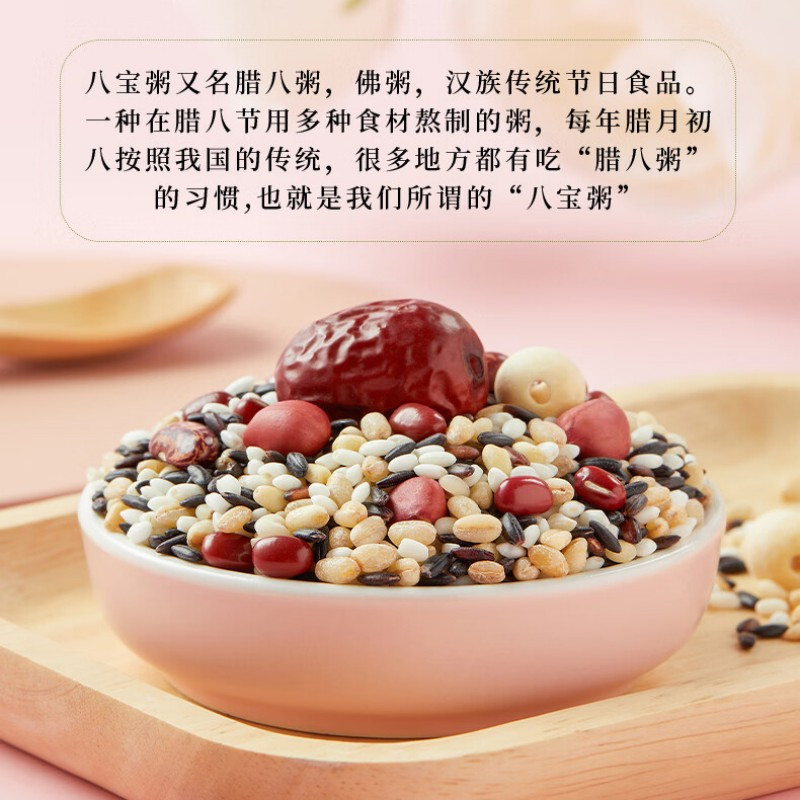 十月稻田 八宝粥/750g*2袋高清大图