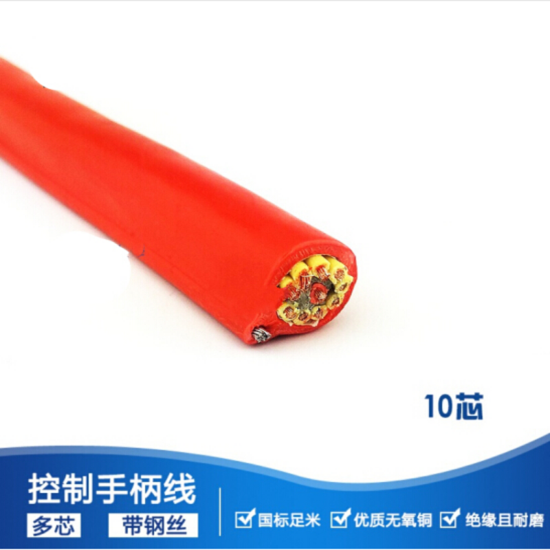 iDiskk 电动葫芦行车手柄多芯控制电缆线7芯/8/9/10/11/12国标带钢丝按钮 7芯1.5平方带钢丝一米