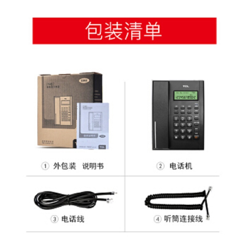 TCL 电话机座机 固定电话 办公家用 双接口 来电显示 时尚简约 HCD868(79)TSD