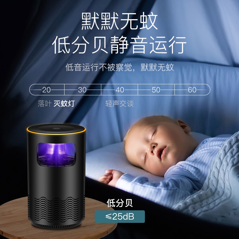 家用吸入式灭蚊灯USB灯灭蚊器婴儿孕妇室内卧室灭蚊灯 三维工匠 大嘴蚊灯黑色+插头高清大图