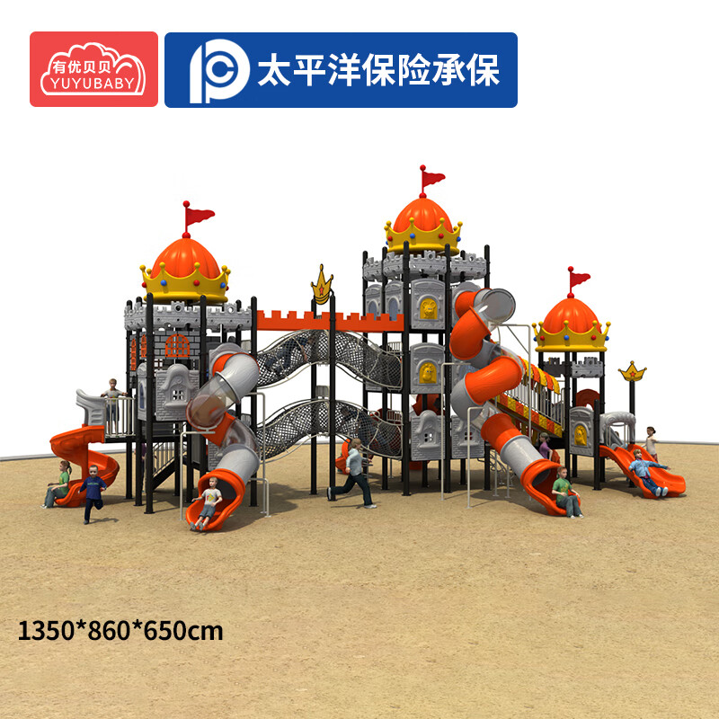 有优贝贝幼儿园大型滑梯室外儿童滑滑梯钻笼组合游乐场小区户外游乐园设施