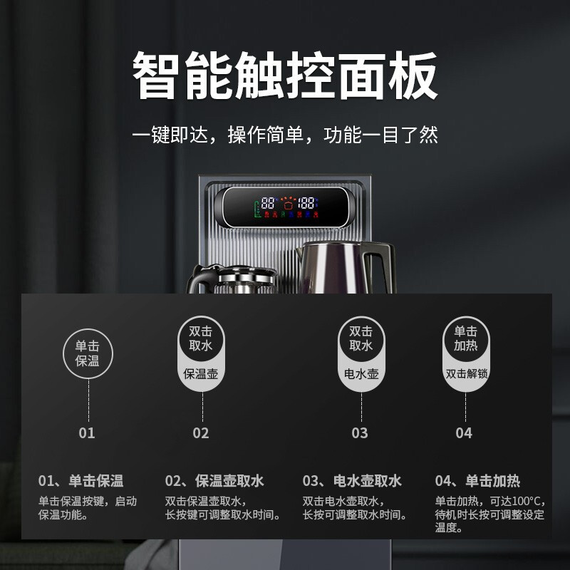 [自营新品]九阳(Joyoung)茶吧机家用饮水机立式多功能智能遥控下置式饮水加大款JYW-JCM30(C)冰温