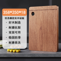 HZIB/赫巴兹橡胶实木砧板358*250*18
