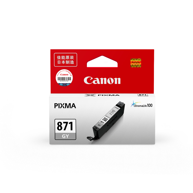 佳能(Canon)CLI-871 GY 灰色墨盒(适用MG7780/TS9080/TS8080)