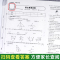 [人教版]生物 七年级下 [正版]2025新七年级下册全套试卷人教版 初一7下册语文数学英语小四门必刷题同步练习册道德与