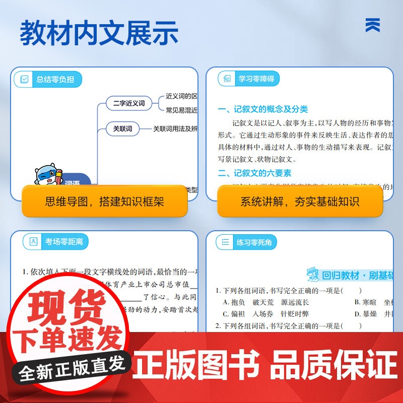 ]2025全国体育单招考试复习资料职教2025年体育单招教材文化课英语文数学政治高考升学高职单招考试普高真题模拟冲刺卷高清大图