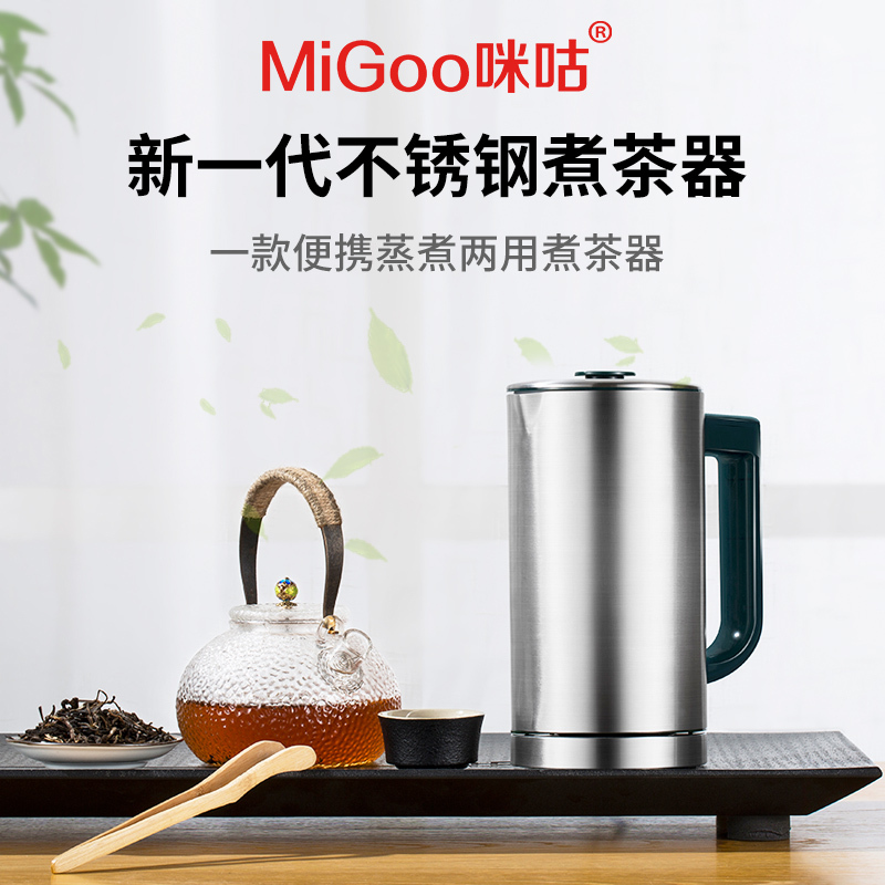 咪咕MiGoo咪咕不锈钢煮茶器黑茶蒸汽喷淋式茯苓砖茶小型办公室煮茶壶一体式一体成型304不锈钢,蒸汽喷淋式,迷你便携