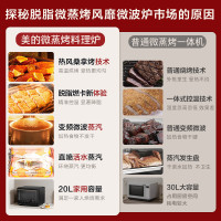 美的(Midea)微波炉智能微蒸烤一体机微波炉烤箱蒸箱家用多功能 燃卡变频 20L mini黑金版PG2011W